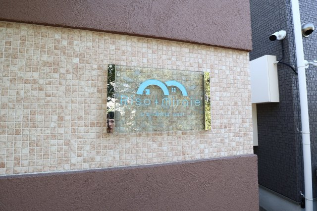 Riso＋miraieジェームス山EASTのエントランス