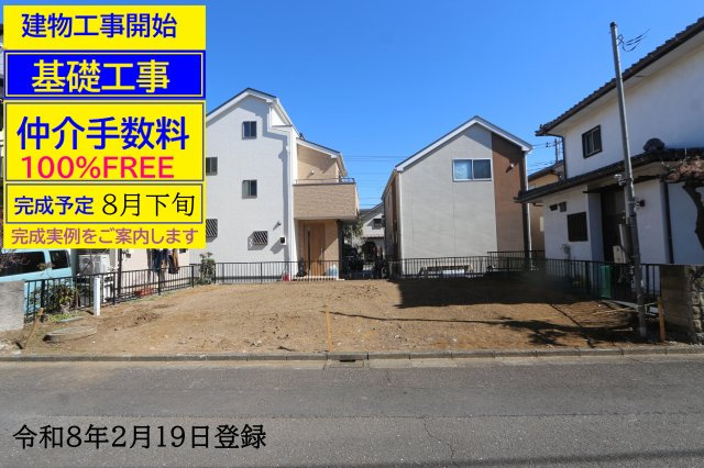 小平市小川町1丁目の外観|□工事開始前の更地の現地です。建物が無いので、物件周囲の環境が掴みやすい状態です。工事が始まれば現場写真を更新します□　