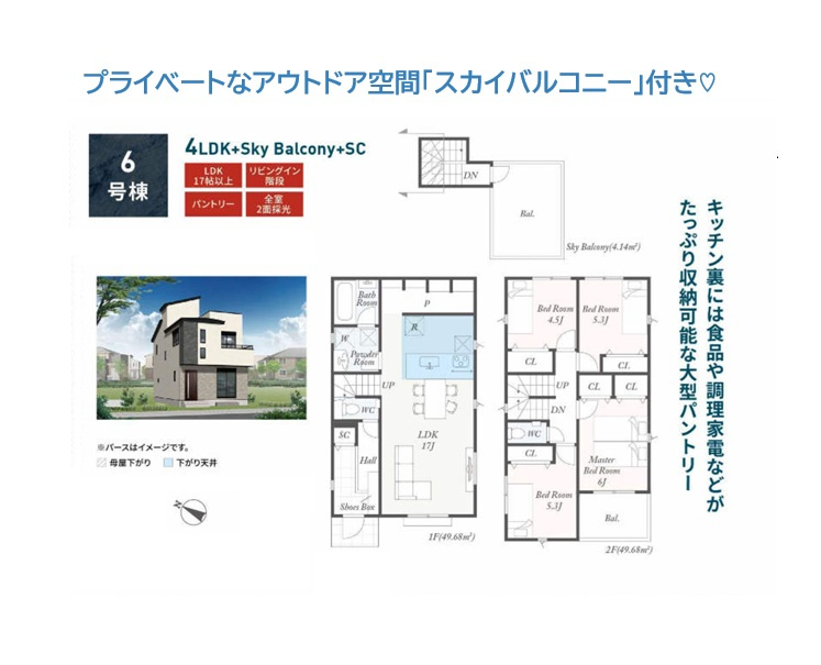 綾瀬市第1寺尾釜田　全７棟　６号棟の間取り|プライベートなアウトドア空間！屋上「スカイバルコニー」付き◎
家庭菜園・通行人の視線を気にすることなくBBQが楽しめる4ＬＤＫのお住まいです♪