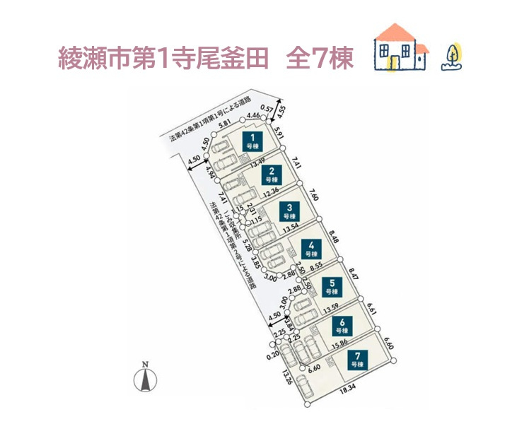 綾瀬市第1寺尾釜田　全７棟　６号棟の区画図|コミュニティ広がる全７区画の分譲地内◎
長く安心・快適に暮らせる、耐震性・省エネルギー性に優れた長期優良住宅を、新居にいかがでしょうか♪