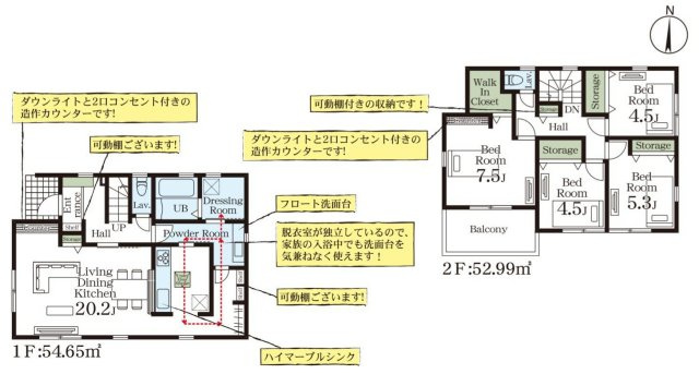 三郷市彦糸1丁目　新築戸建　全6棟　3号棟の間取り|キッチン・パントリー・洗面所・ランドリールームへ行き来できる家事ラク動線