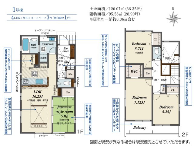 半田市前田町57番、58番『仲介手数料無料』新築戸建ての間取り|　1号棟　1F:LDK16.25帖に隣接する洋風和室5帖！可動棚付パントリー♪廊下収納♪玄関吹抜！2F:主寝室7.125帖　WIC設置！洋室5.71帖・洋室5.25帖　CL設置♪廊下収納♪南面バルコニ