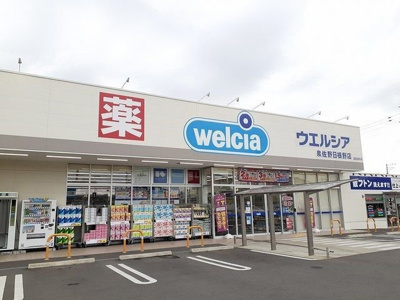 【周辺】 | アンジュ | ウエルシア様まで1100m