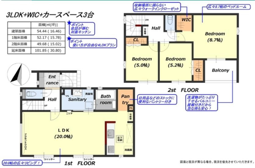 鹿嶋市平井東1丁目　新築戸建　1号棟の間取り