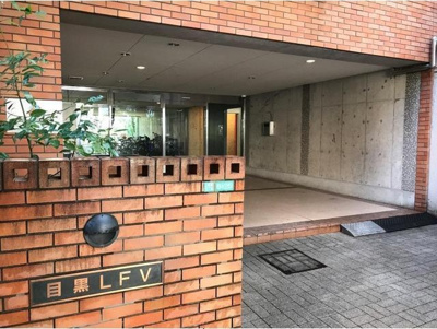 【エントランス】 | 目黒LFV