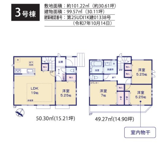--LDK19帖×床暖房--森が丘２丁目新築戸建の画像