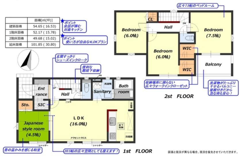 鹿嶋市平井東1丁目　新築戸建　2号棟の間取り