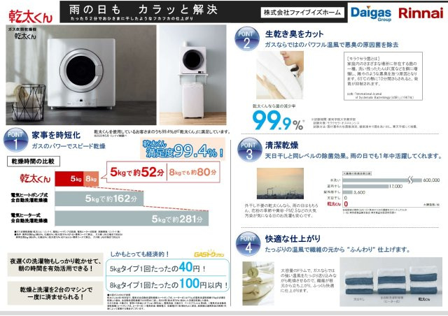 【設備】の画像