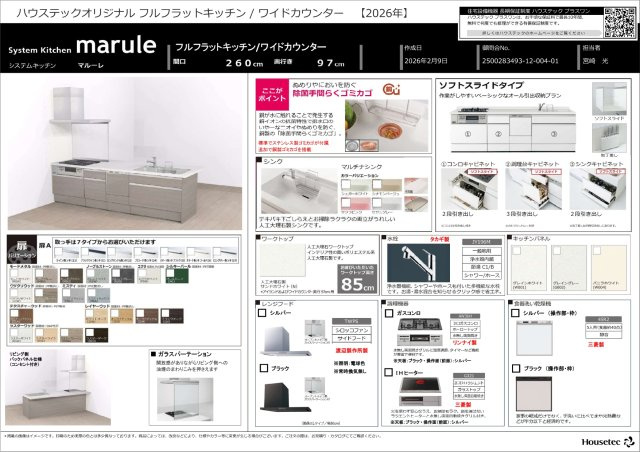 【内装】の画像