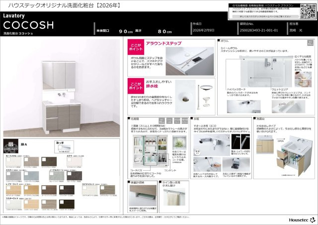 【内装】の画像