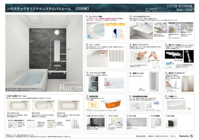 【完成予想図】の画像