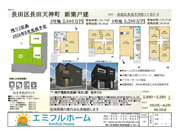 【その他】の画像