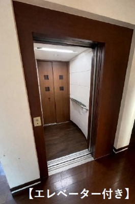 【その他】 | 清玄町　中古戸建 | ホームエレベーター