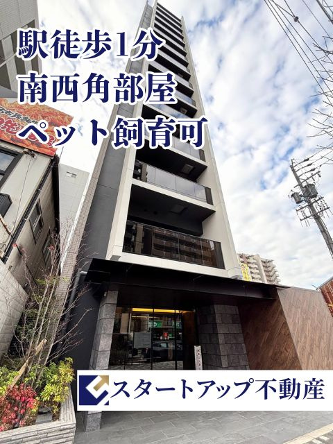 オープンレジデンシア御器所ステーションフロント