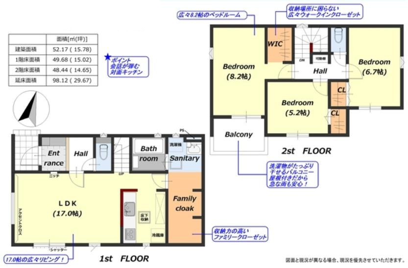 鹿嶋市平井東1丁目　新築戸建　3号棟の間取り