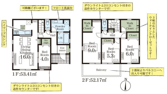 三郷市彦糸1丁目　新築戸建　全6棟　6号棟の間取り|季節物の大物家電の収納にも便利なウォークインクローゼット2ヶ所あり