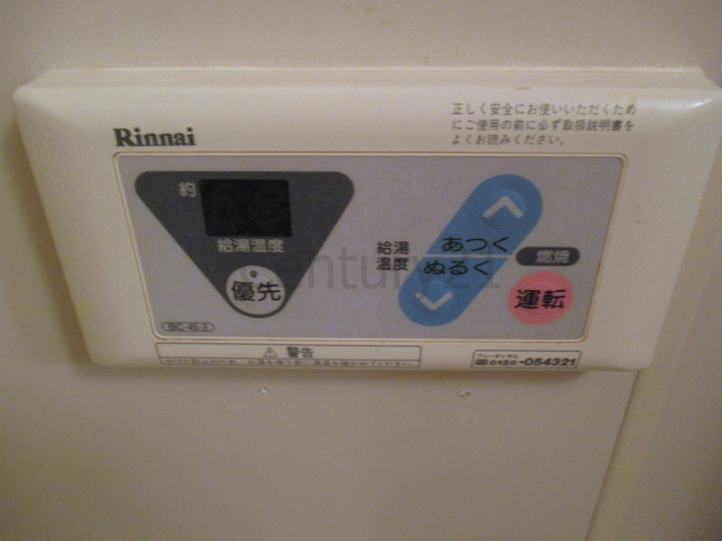 【その他】 | ロイヤルハイツＹ