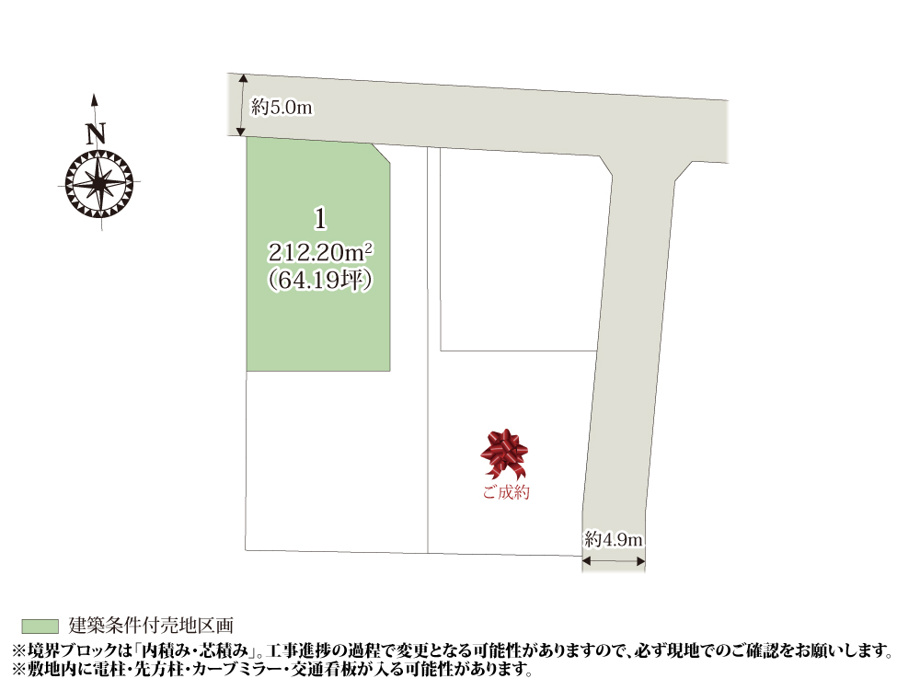 クライン高崎市東中里町第1期【建築条件付き売地】の画像