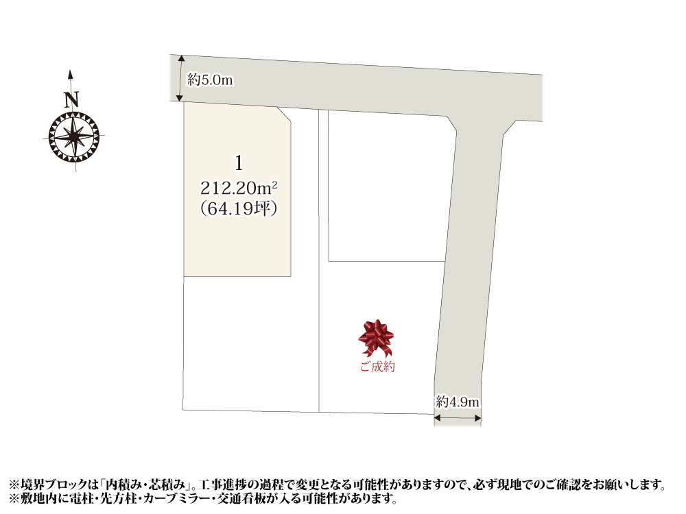 【区画図】 | 全区画64坪以上と敷地面積にゆとりがあり、お庭スペースや駐車スペースをしっかりと確保できます。小学校・中学校まで徒歩15分圏内、公園まで徒歩約3分で子育て世帯におすすめの立地です。
