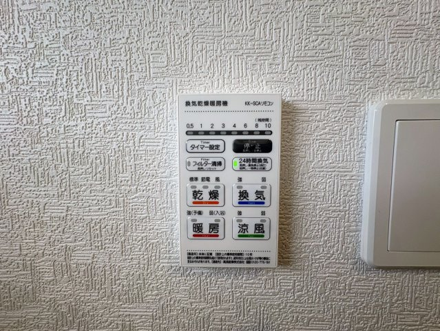 クレイドルガーデン糸満市喜屋武 第６・２号棟の冷暖房・空調設備|浴室換気暖房乾燥機リモコン