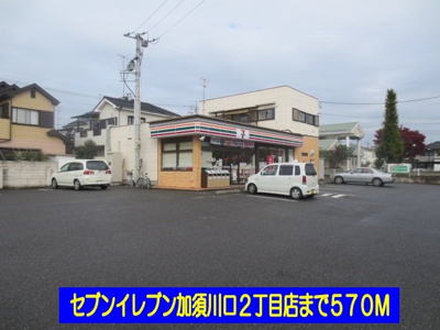 【周辺】 | プロムナード | セブンイレブン加須川口２丁目店まで570m