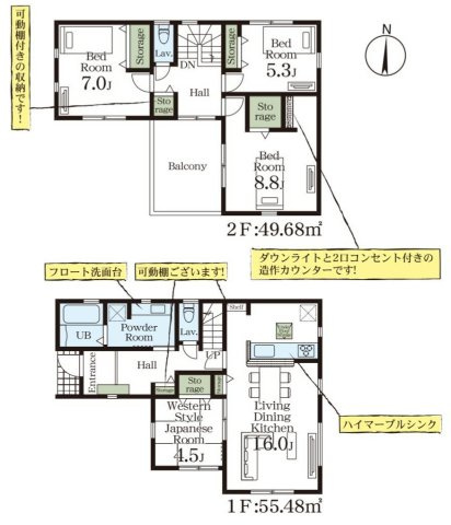 三郷市彦糸1丁目　新築戸建　全6棟　2号棟の間取り|お子様の遊び場やお昼寝スペースとしても活用できるリビング横に和室を完備