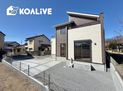 【前面道路含む現地写真】 | 高崎市下小塙町　新築住宅 | 完成済み！いつでも新生活を始めることができます。
開放感あるLDK！
陽当り、風通しも良い暖かな住まいです。
KOALIVE （コアライブ）【0120-919-727】