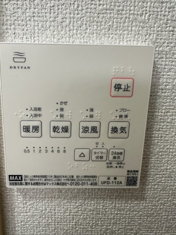 ヴェルジュ荒木 A棟の設備