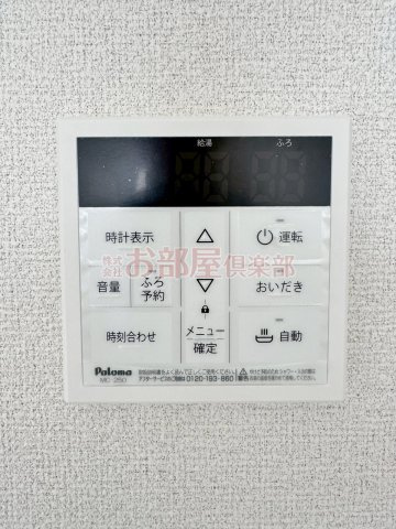 ヴェルジュ荒木 A棟の設備