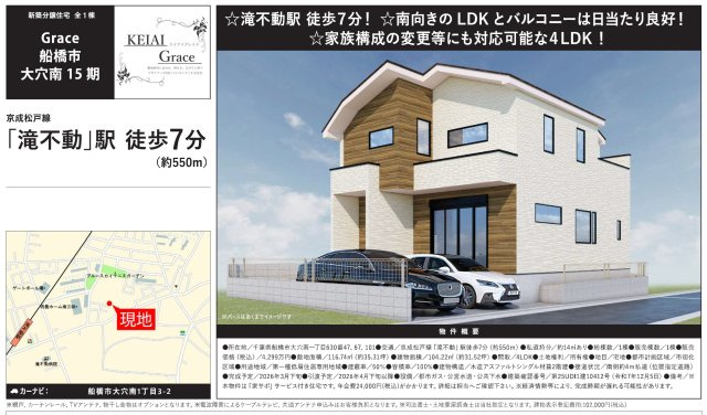 【外観パース】 | 【仲介手数料無料】船橋市大穴南　新築戸建て | 仲介O円団では掲載物件以外も仲介手数料無料にてご購入いただけます！