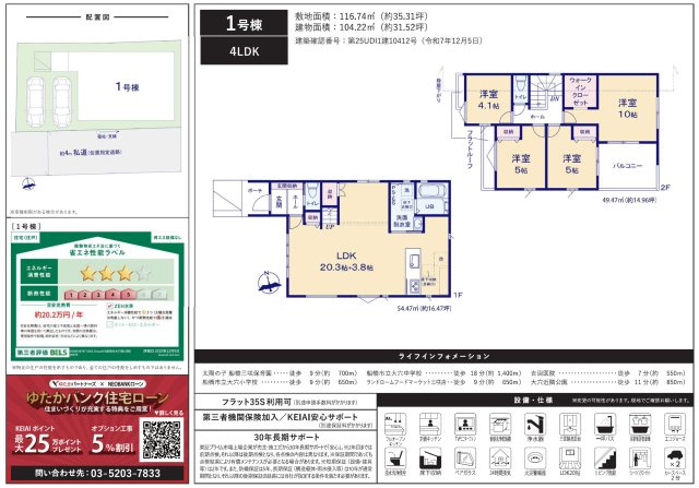 【間取り】 | 【仲介手数料無料】船橋市大穴南　新築戸建て | 仲介手数料無料物件が多数ございます！お気軽にお問い合わせください。