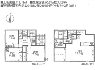 【間取り】 | 新築　一戸建て　JR横浜線　京王相模線　橋本駅　二本松
