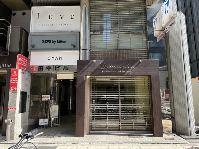 大阪市北区堂島浜１丁目の店舗事務所の外観