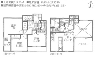 【間取り】 | 2025.7.7 新築　一戸建て　JR横浜線　京王相模線　橋本駅　二本松Ⅶ　全6棟