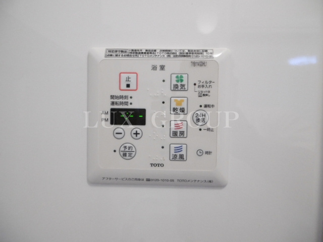 【設備】 | グリーンヒル北八