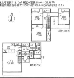 【間取り】 | 新築　一戸建て　JR横浜線　京王相模線　橋本駅　二本松