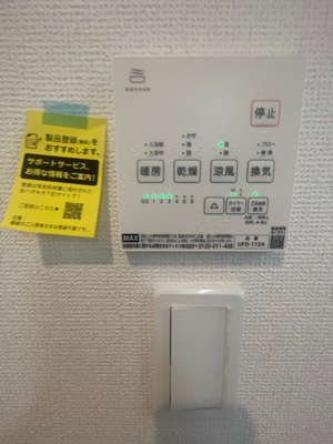 【設備】 | Sumai-to四街道市つくし座01