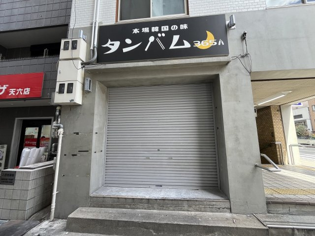 大阪市北区浪花町の店舗事務所の外観