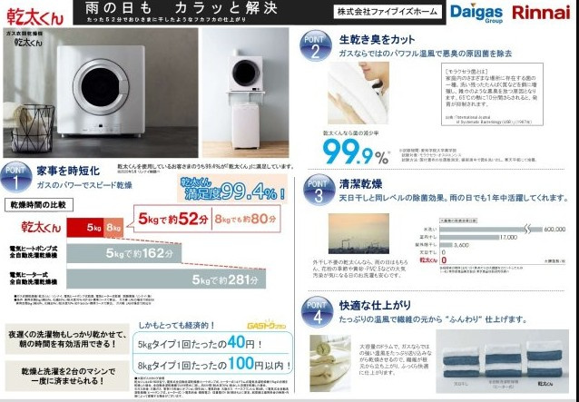 【その他】の画像