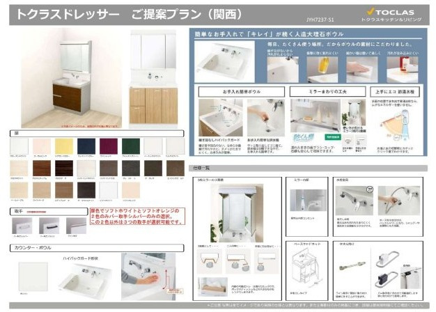 【その他】の画像