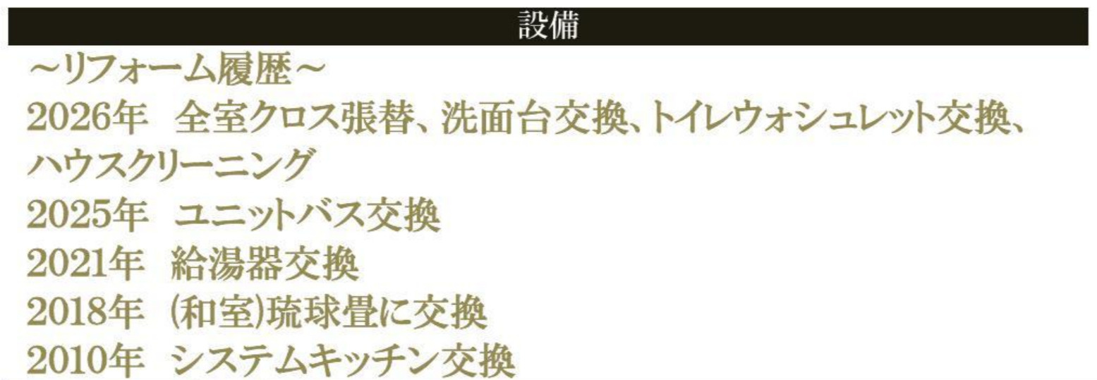 モアクレスト玉川学園弐番館【仲介手数料無料】ペット可♪