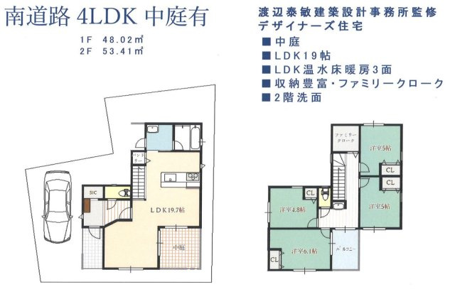 横浜市都筑区大熊町 新築戸建て【仲介手数料無料】