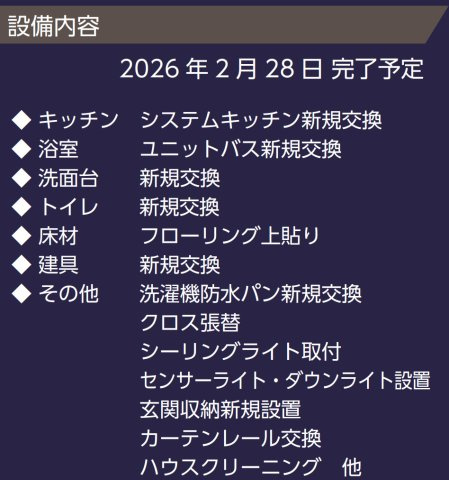 ネクサスガーデンエアリーテラス【仲介手数料無料】ペット可♪