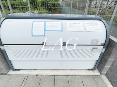 【その他共用部分】 | リコルテ大和中央 | ゴミ置き場です。