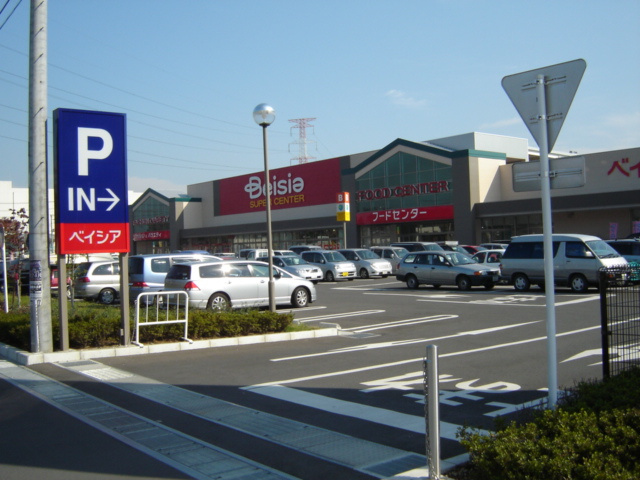 アルパインガーデンの周辺|スーパーベイシアまで720ｍ