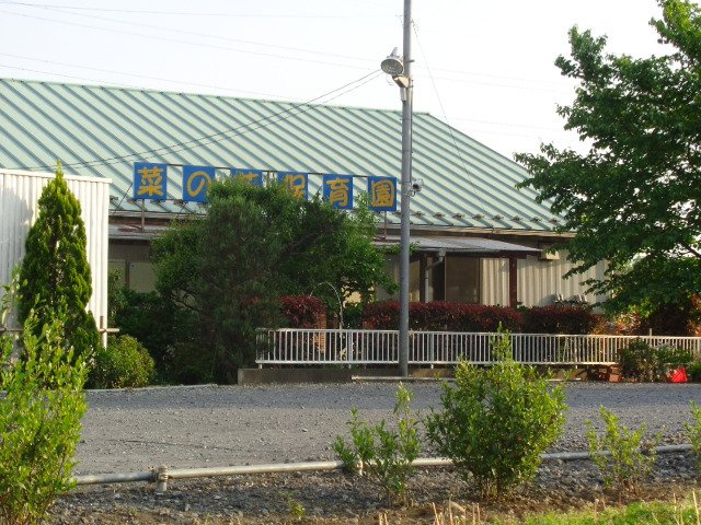 アルパインガーデンの周辺|菜の花保育園まで568ｍ