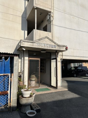 【エントランス】 | パークサイド山本