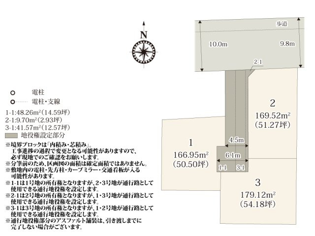 【区画図】 | 生活利便性の優れた環境に、全3区画の分譲地が誕生！前面道路は幅員にゆとりがあるので、車を出し入れする際も安心ですね♪
