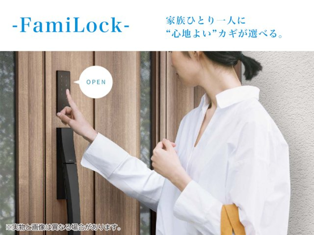 【設備】 | スマートフォンから玄関キーの解錠・施錠、シャッターの開閉が遠隔操作できるので、出先でも安心なシステムキー。