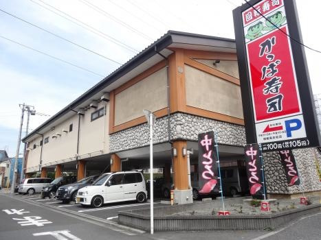  | レジデンス淵野辺 | かっぱ寿司 相模原共和店 0.1km